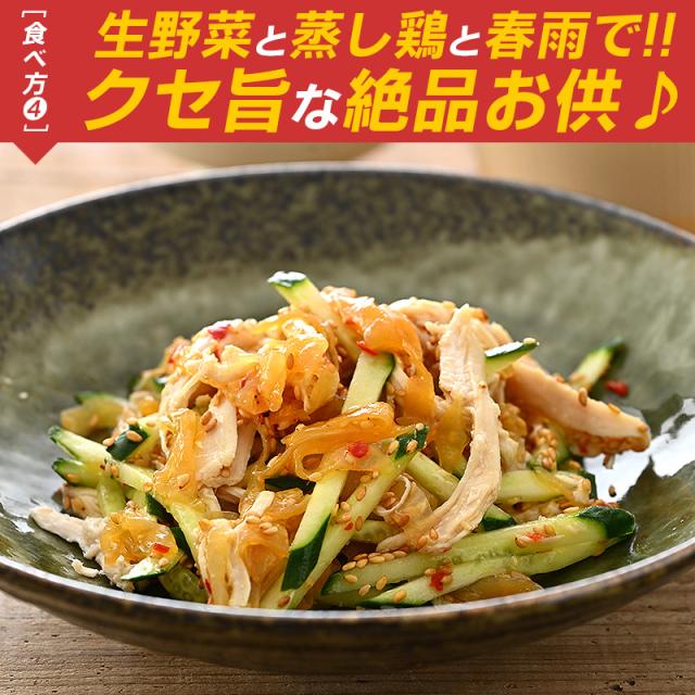 中華クラゲ 中華くらげ