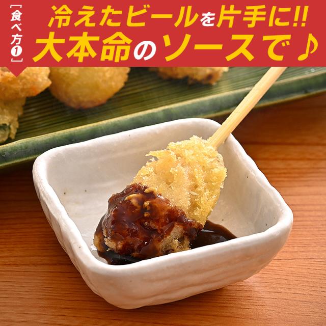 串揚げセット 串揚げセット