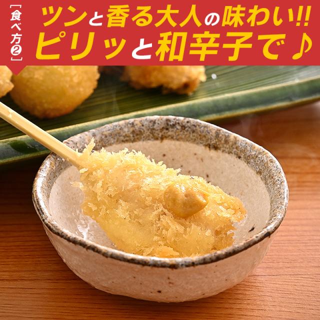 串揚げセット 串揚げセット