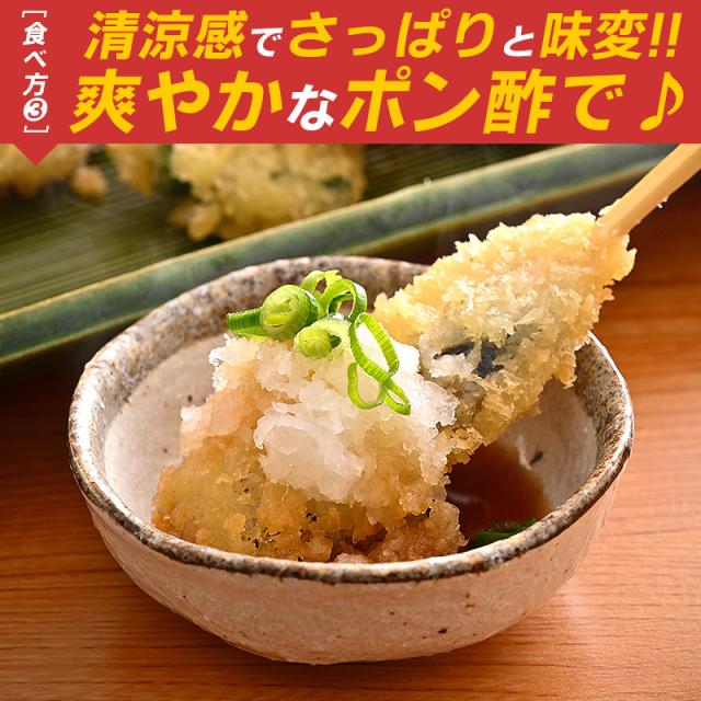 串揚げセット 串揚げセット