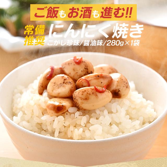 焼きにんにく にんにく焼き