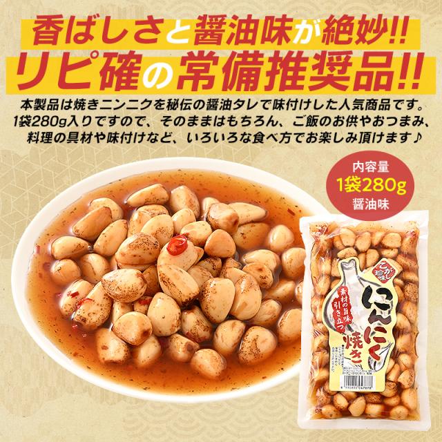 焼きにんにく にんにく焼き