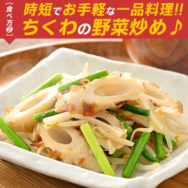 業務用竹輪 業務用ちくわ