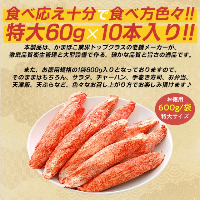 かにかま カニカマ