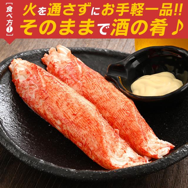 かにかま カニカマ