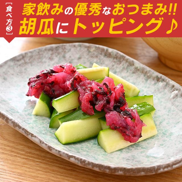 梅クラゲ 梅くらげ