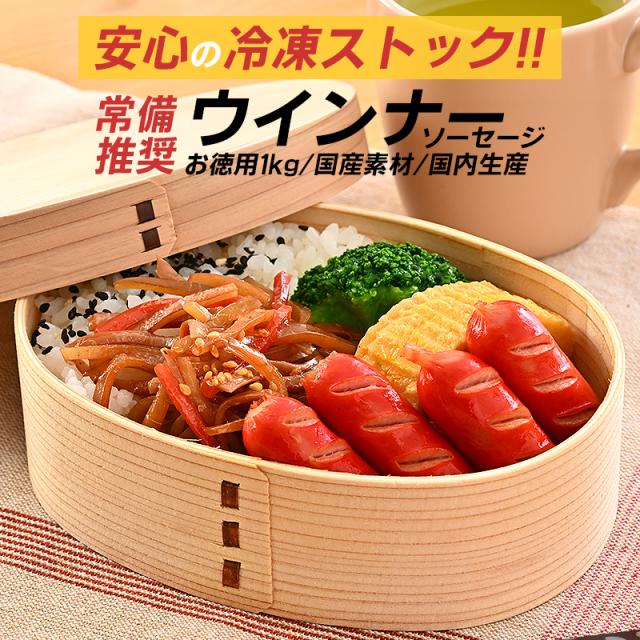 ウインナーソーセージ ウインナーソーセージ