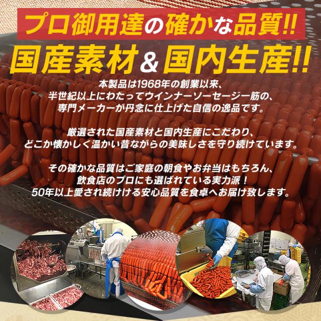 ウインナーソーセージ ウインナーソーセージ