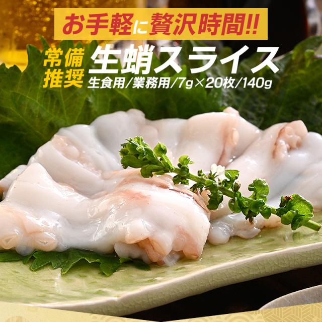 生だこ 生ダコ