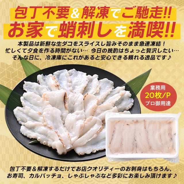 生だこ 生ダコ