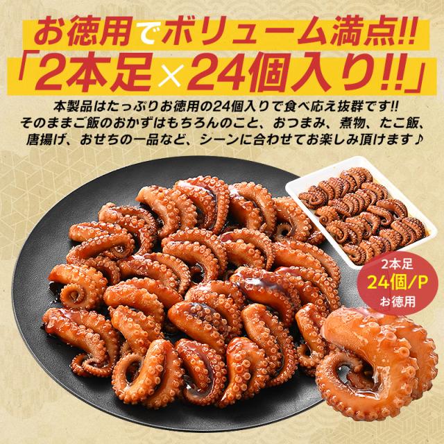 タコ照焼 たこ照焼