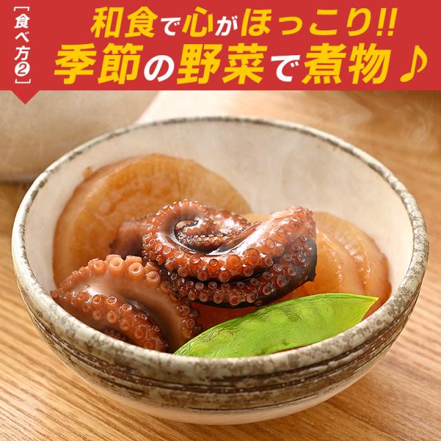 タコ照焼 たこ照焼