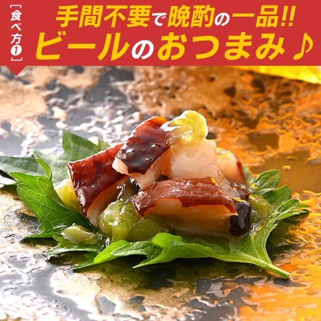 たこわさ たこわさび