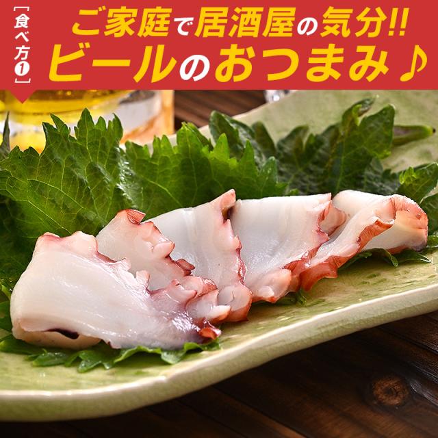 茹で蛸スライス 茹で蛸スライス