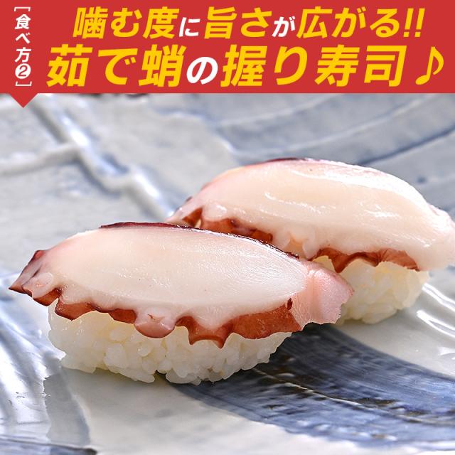 茹で蛸スライス 茹で蛸スライス