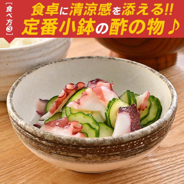 茹で蛸スライス 茹で蛸スライス