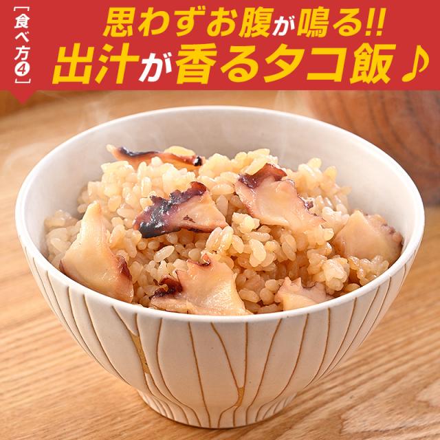 茹で蛸スライス 茹で蛸スライス