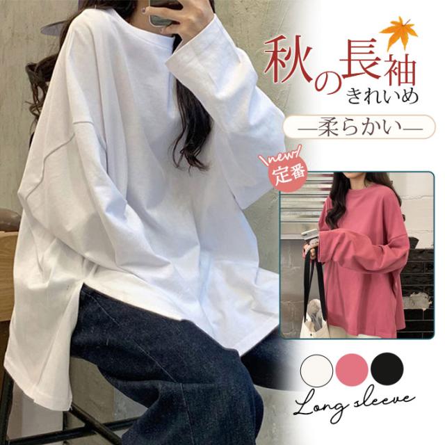 2点購入で10％OFFクーポン配布中!！カットソー ロングTシャツ 長袖 韓国 ロンティー 韓国ファッション スリット ロンティ おしゃれ 無地 白 2点購入で200円OFF!】カットソー ロングTシャツ 長袖 韓国