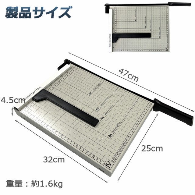 裁断機 ペーパーカッター 4台セット カッティングマシン ズレ防止 A4