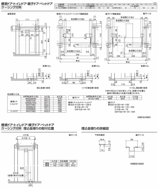 室内ドア ラシッサS トイレドア LAD 05520・0620・06520・0720・0820