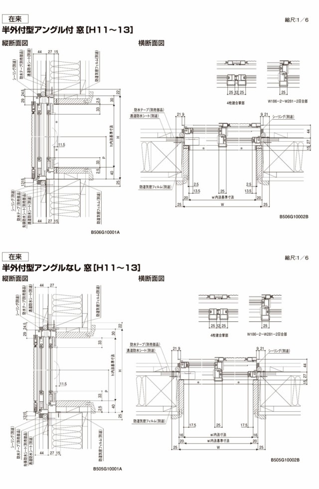 アルミサッシ 引き違い窓 アトモス2 18009 W1845×H970mm 半外型 単