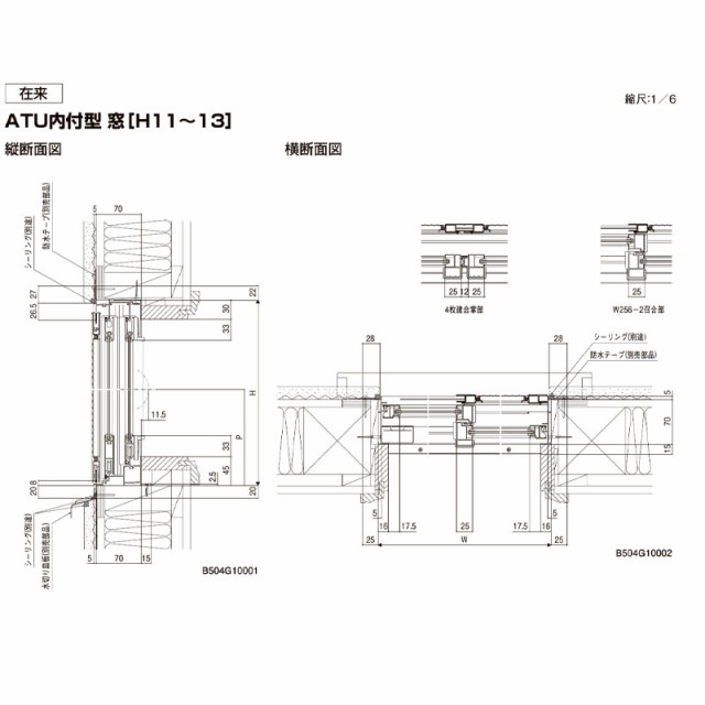 アルミサッシ 引き違い窓 ATU 11909 W1235×H970mm 内付型 単板ガラス