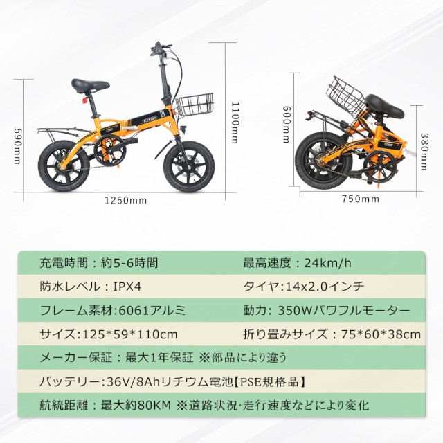 14インチ 折りたたみ 電動アシスト自転車 公道走行可能 折り畳み電動アシスト自転車 シティサイクル 8Ahイオンバッテリー カゴ付き 自転車本体  軽量 じてんしゃ ツーリング サイクリング ロードバイク オフロード バイク ファット自転車 電気自転車 人気自転車の通販はau ...