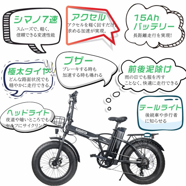 折りたたみ電動自転車 電動 自転車 20インチ ファットバイク フル電動自転車 アクセル付き 電動バイク シマノ7段変速 イーバイク自転車  の通販はau PAY マーケット - rallyshop | au PAY マーケット－通販サイト