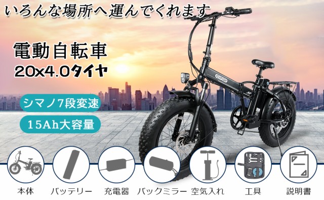 カッコイイ！アクセル付き フル電動自転車 電動自転車 20インチ 折り畳みアシスト自転車 20x4.0 極太タイヤ 500Wモーター 盗難防止  内蔵の通販はau PAY マーケット - rallyshop | au PAY マーケット－通販サイト