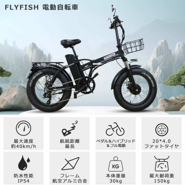 eバイク】フル電動アシスト自転車 電動自転車 20x4.0 ファットタイヤ マウンテンバイク 最大時速40km/h 最大50km走行可能 折り畳み式  の通販はau PAY マーケット - rallyshop | au PAY マーケット－通販サイト