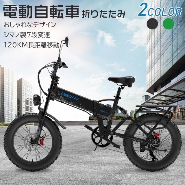 公道走行可能】Eバイク モペット 自転車 電動 20インチ 折り畳み式 