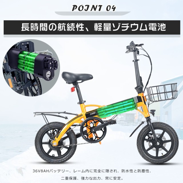 電動自転車 折りたたみ 14インチ 電動アシスト自転車 e-bike