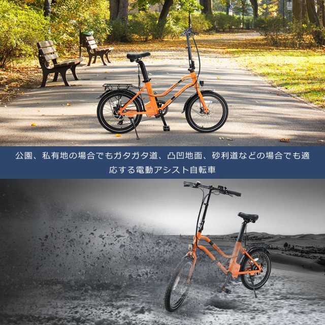 特売セール】20インチ 電動アシスト自転車 ミニベロ 自転車 おしゃれ アシスト自転車 クロスバイク 軽量 シティサイクル ロードバイク 公道走行可能  20インチ自転車 E-BIKE 20インチ LCD液晶メーター 250W 36V8Ah 新生活 通勤通学用 お買い物 街乗り 安い お祝い ...