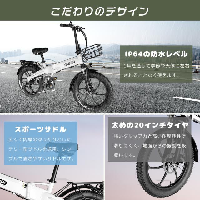 ⭐️2025年モデル 電動アシスト自転車 20インチ　FLYFISH⭐️ 20inch-36v-350w-w-1.jpg