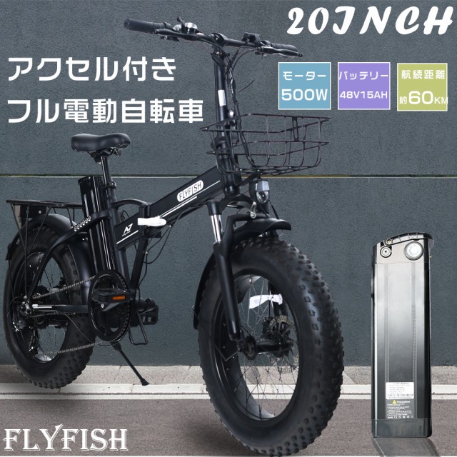 【2023年超人気商品】ファットバイク 20インチ フル電動自転車