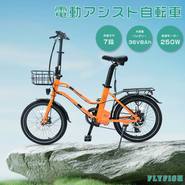 楽天市場】型式認定 電動アシスト自転車 20インチ シマノ製7段