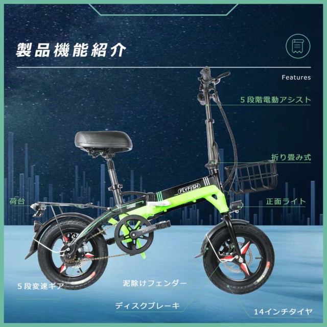 FLYFISH 電動バイク 原付 フル電動自転車 アクセル付き 電動自転車 14インチ 女性 モペット 自転車 折り畳み自転車 軽量 安い ミニベロ  の通販はau PAY マーケット - rallyshop | au PAY マーケット－通販サイト