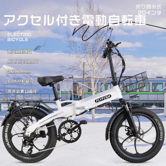 新型 FATBIKE 電動バイク 公道走行可能 モペット フル電動自転車 ファットバイク 電動自転車 20インチ 電動折りたたみ自転車 おしゃれ  折の通販はau PAY マーケット - rallyshop | au PAY マーケット－通販サイト