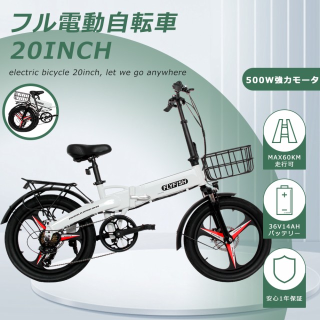 1年保証】アクセル付きフル電動自転車 20インチ ファットバイク 電動