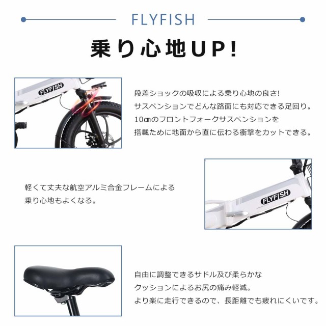 2025新型 FLYFISH 電動アシスト自転車 折りたたみ 20インチ アシスト自転車 免許不要 電動自転車 折りたたみ 電動ファットバイク  20インチ 公道可能 電動折り畳み自転車 軽量 折りたたみ自転車 20インチ かっこいい eバイク オシャレ極太タイヤ自転車 街乗り女性通勤用 ...