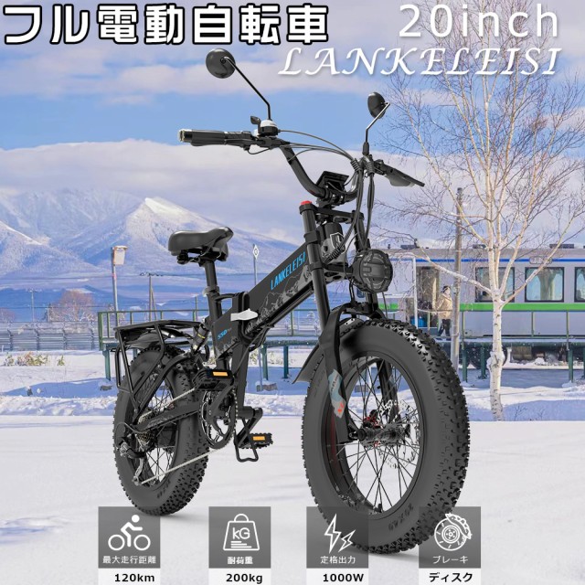 ファットバイク 電動 アクセル付き フル電動自転車 1000w 電動自転車 20インチ 大人用 モペット フル電動自転車 最強 マウンテンバイク 電動自転車  スポーツタイプ 電動自転車 おしゃれ ロードバイク フル電動自転車 ペダル付き原付バイク 安い クロスバイク ...