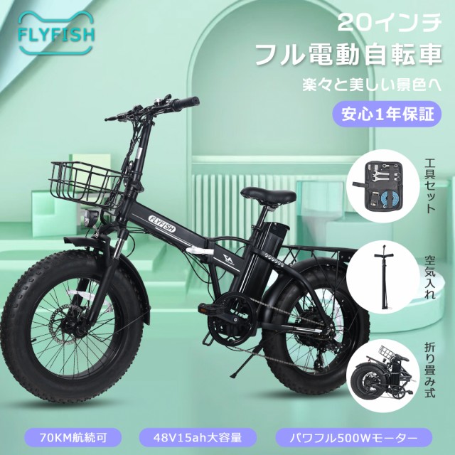 アクセル付き フル電動自転車 20インチ 電動バイク 原付 電動自転車 