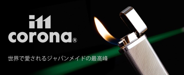 im corona イム・コロナ ターボライター CN-7000 CN-7000 Flambeau