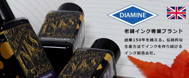 DIAMINE/ダイアミン インク