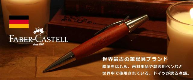faber-castell