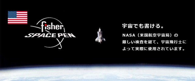 fisher space pen