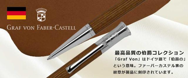 graf von Fabercastell