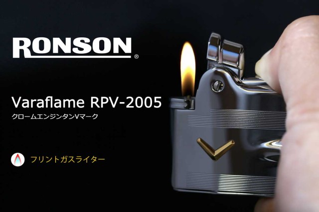 即納可能 Ronson ロンソン フリントガスライター プレミア ヴァラフレーム クロームエンジンタンvマーク Chrome Engine Turn V Maの通販はau Wowma ワウマ 輸入雑貨のネットストア Ryp Co Ltd 商品ロットナンバー