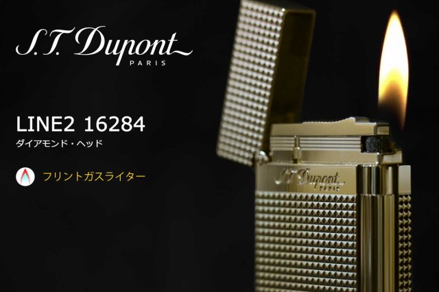 S T Dupont デュポン フリントガスライター Line2 ダイアモンド ヘッド