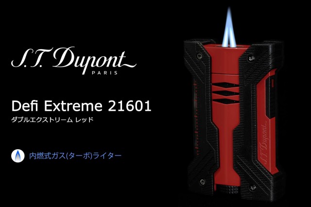 S.T Dupont デュポン ターボライター Defi Extreme Defi Xxtreme 